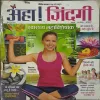 AAHA JINDAGI (Back Cover Missing)