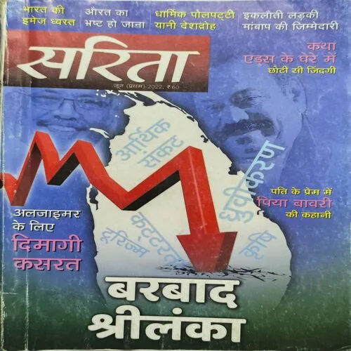 Sarita ( June 1st 2022 )