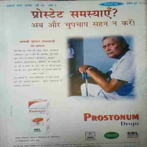 Homeogagan ( April - June 2008 )