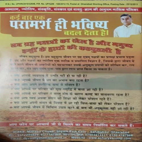 Document_36 Adhyatm Jyotish ( January 2014 )