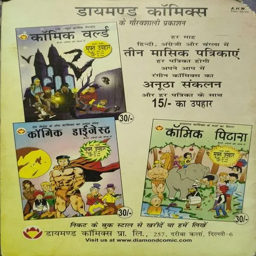 Document_36 Chandragupta Maurya ( All Pages Upper Left Corner Small Cut But Not Story Impact. )