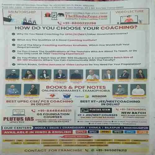 Frontline ( 10th January 2025 )