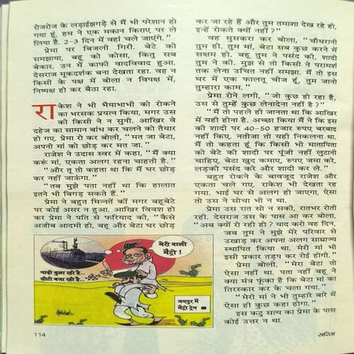 Document_37 Sarita ( July 2nd 2015 )