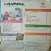 Champak ( 1st April 2017 ) ( front cover is missing )