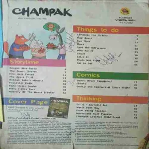 Champak ( 1st April 2017 ) ( front cover is missing )