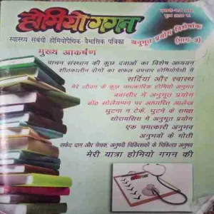 Homeogagan ( January - March 2012 ) Homeogagan ( January - March 2012 )