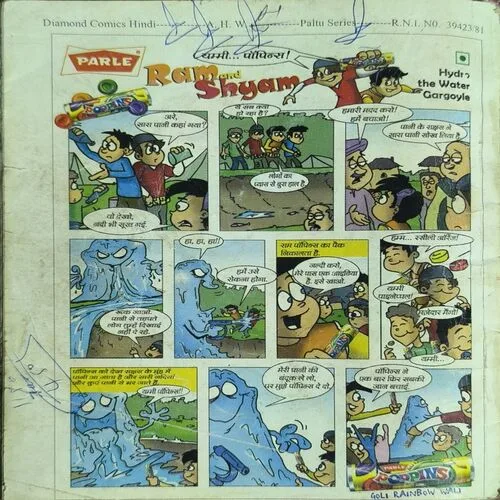 Document_37 Billoo Aur Misej Golarol