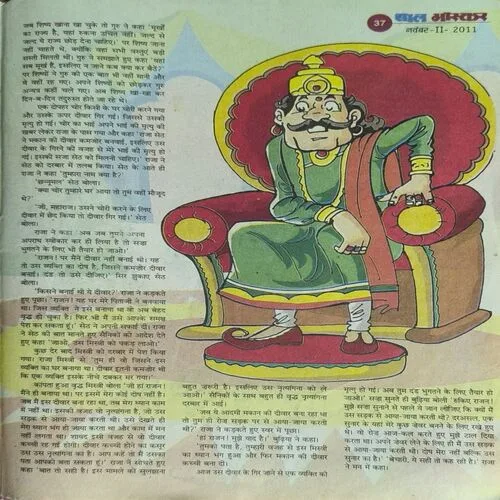 Bal Bhaskar ( November 2011 )