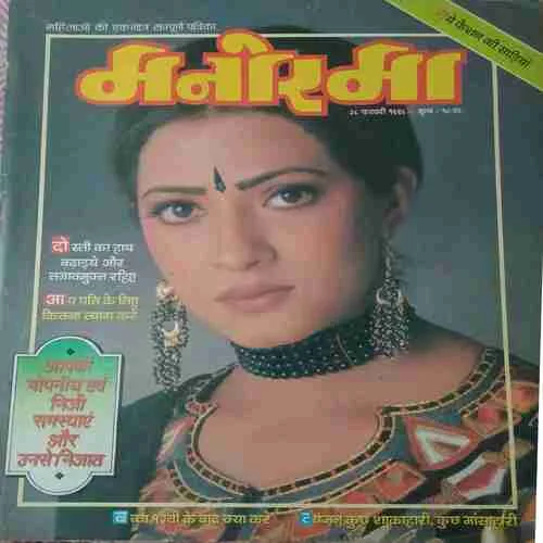 Manorma ( 28 February 1998 )