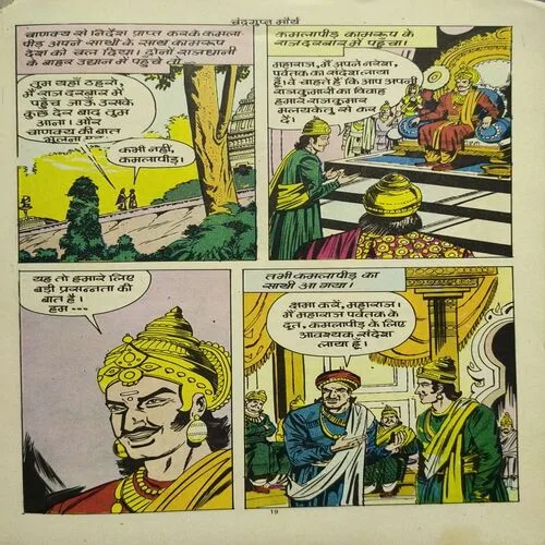 Document_37 Chandragupta Maurya ( All Pages Upper Left Corner Small Cut But Not Story Impact. )