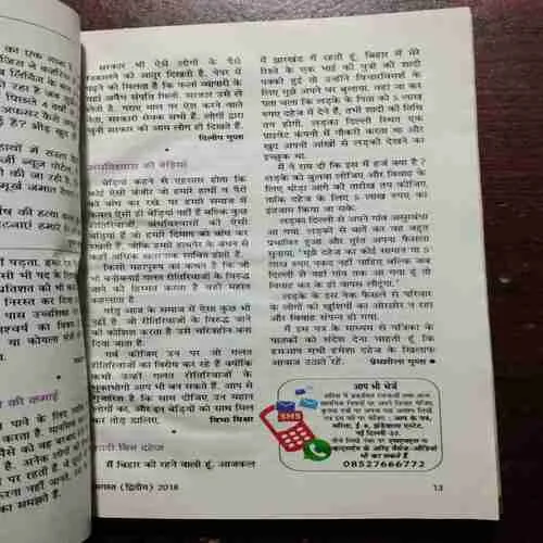 Sarita (August 2nd 2018)