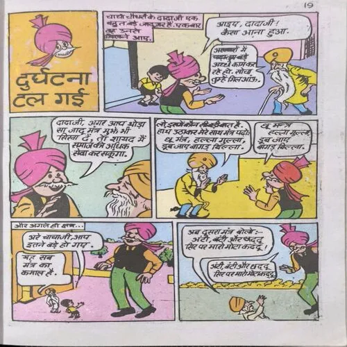 Document_38 Chacha Chaudhary Aur Bottle Ka Jinn