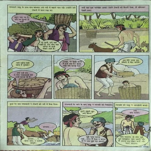 Bal Bhaskar ( November 2011 )