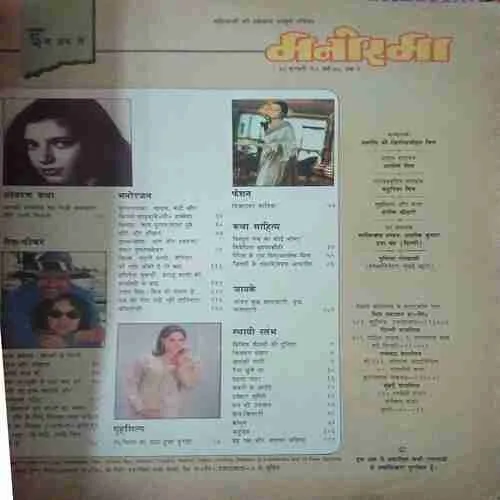 Manorma ( 28 February 1998 )