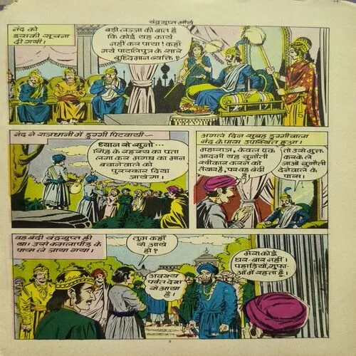 Document_38 Chandragupta Maurya ( All Pages Upper Left Corner Small Cut But Not Story Impact. )