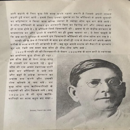 Document_38 Swaraj Ki Kahani (Part-2)