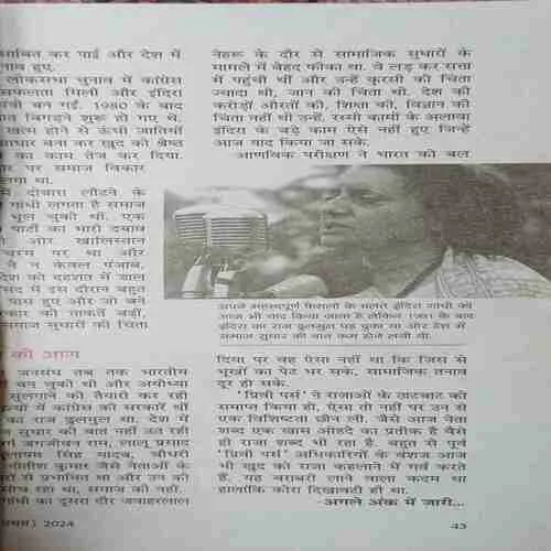 Document_38 sarita ( 1st October 2024 )