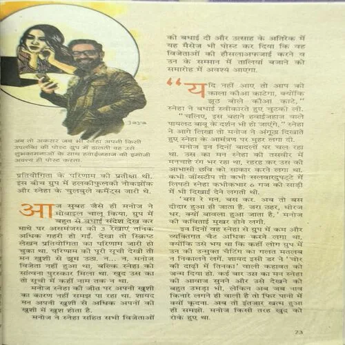 Sarita ( March 1st 2022 )