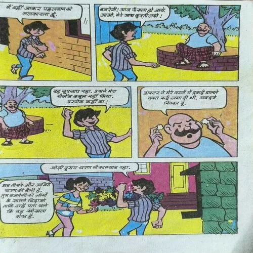 Document_39 Billoo Aur Misej Golarol