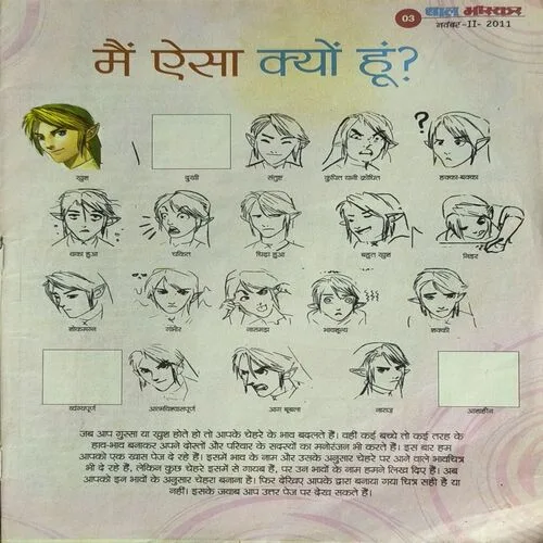 Bal Bhaskar ( November 2011 )