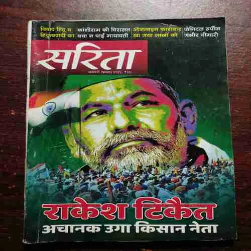 Sarita (January 1st 2022)