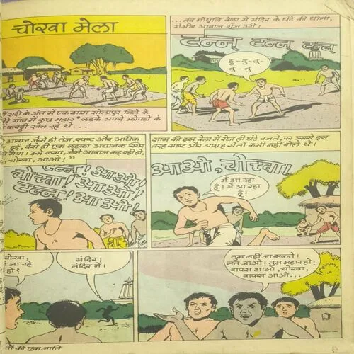 Document_4 CHOKHA MELA