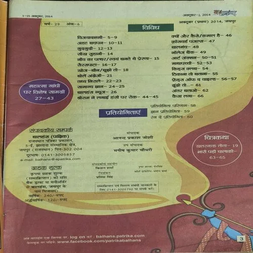 Balhans ( October I , 2014 )