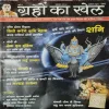Graho Ka Khel ( 1 )