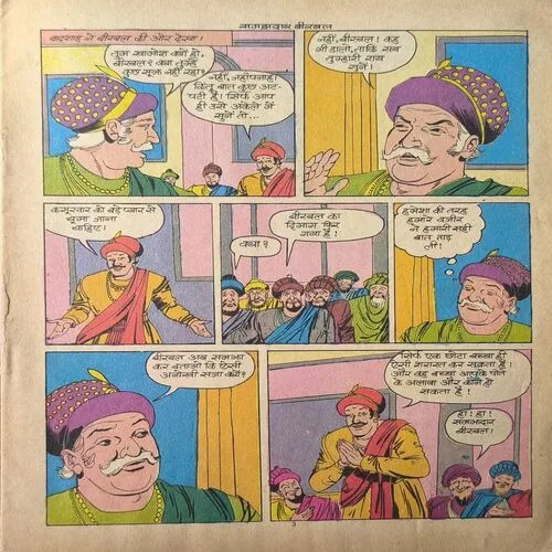 Document_4 SAMAJHADAAR BIRBAL