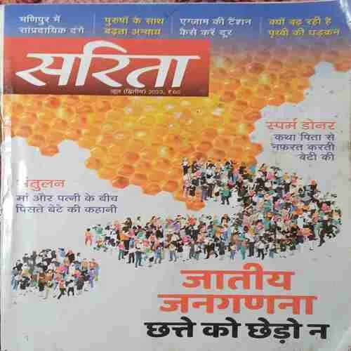 sarita ( 2nd June 2023 ) sarita ( 2nd June 2023 )