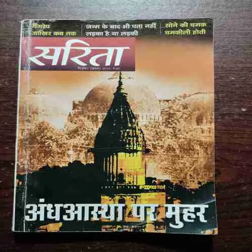 Document_40 Sarita (December 1st 2019)