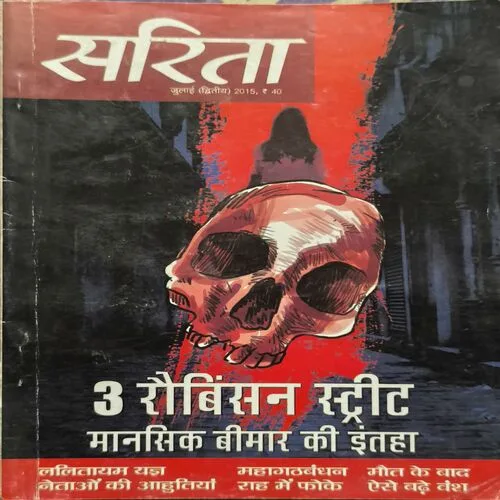 Document_40 Sarita ( July 2nd 2015 )