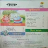 Champak ( 1st August 2012 ) ( coverless )