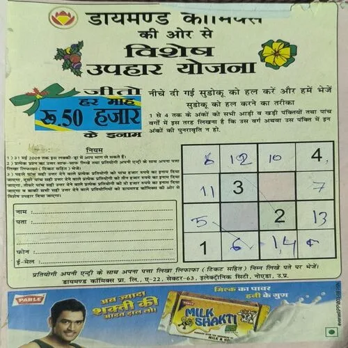 Document_40 Billoo Aur Misej Golarol