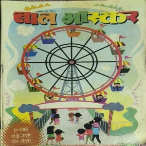 Bal Bhaskar ( November 2011 )