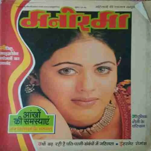 Manorma ( December 1999 )