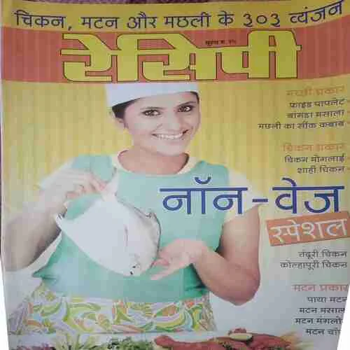 Recipe ( Chicken , Mutton aur Machli ke 303 Wayanjan ) Recipe ( Chicken , Mutton aur Machli ke 303 Wayanjan )