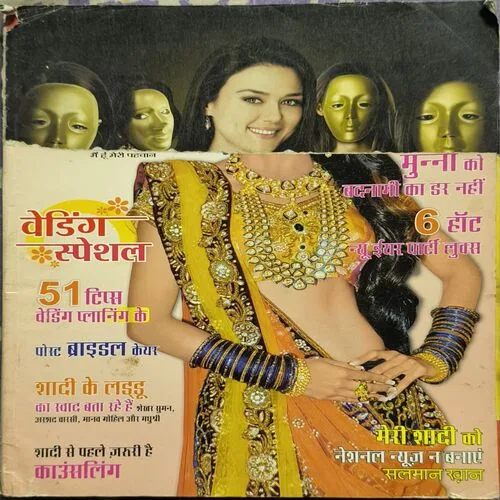 Jagran Sakhi (December 2010)