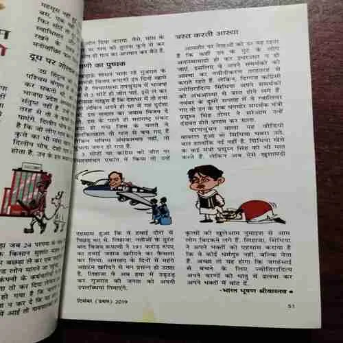 Document_41 Sarita (December 1st 2019)