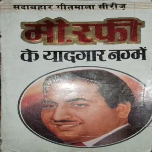 Mau. raafi ke Yaadgar Nagme ( By = Geetmala )