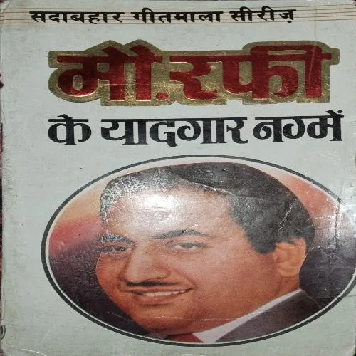 Mau. raafi ke Yaadgar Nagme ( By = Geetmala )