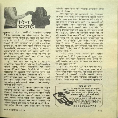 Document_42 Sarita ( March 2nd 2019 )