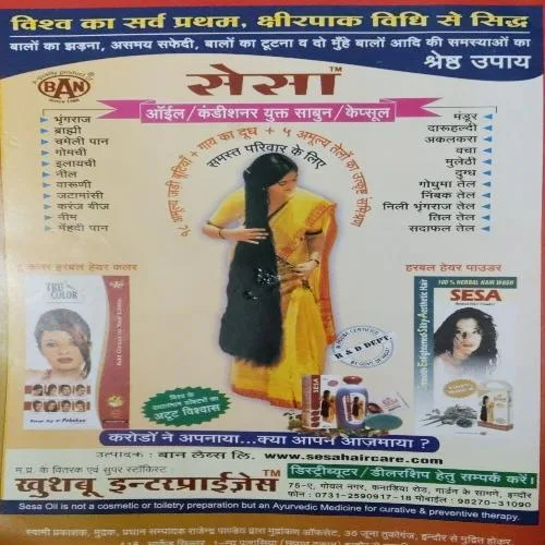 Sarwamagala ( January 2009 )