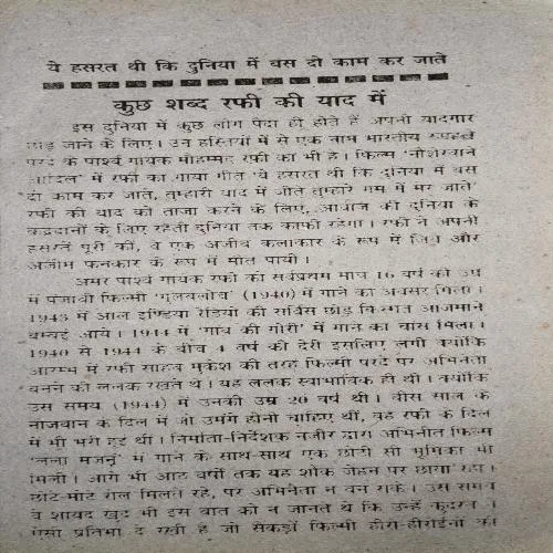 Mau. raafi ke Yaadgar Nagme ( By = Geetmala )