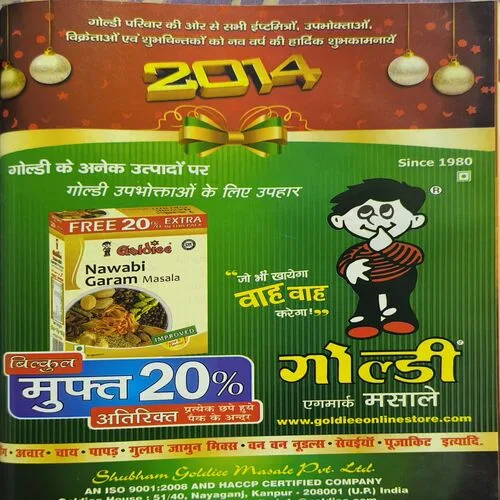 Jagran Sakhi (January 2014)