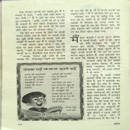 Document_42 Sarita ( July 1st 2022 )