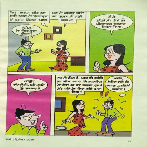 Document_43 Sarita ( March 2nd 2019 )