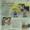 Bal Bhaskar ( April 2012 )