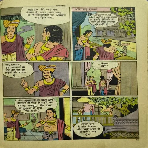 Document_43 Ajatashatru