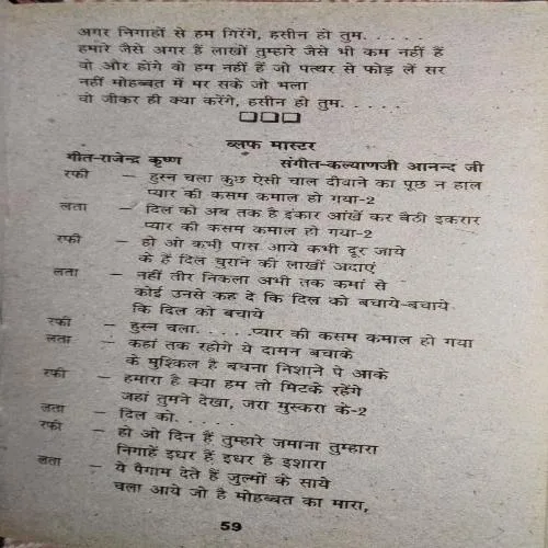 Mau. raafi ke Yaadgar Nagme ( By = Geetmala )